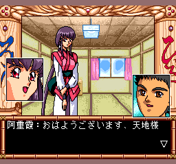 Tenchi Muyō! Ryō-ōki (TurboGrafx CD) screenshot: Dialogues have nice portraits