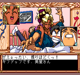 Tenchi Muyō! Ryō-ōki (TurboGrafx CD) screenshot: No, this is not a new sexual technique. Don't make police officers angry! :)