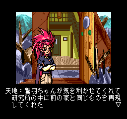 Tenchi Muyō! Ryō-ōki (TurboGrafx CD) screenshot: Washu, the great scientist