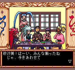 Tenchi Muyō! Ryō-ōki (TurboGrafx CD) screenshot: Everyone is eating