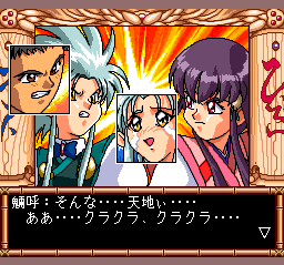 Tenchi Muyō! Ryō-ōki (TurboGrafx CD) screenshot: Women... you can't live with 'em...