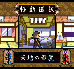 Tenchi Muyō! Ryō-ōki (TurboGrafx CD) screenshot: Platform navigation screen
