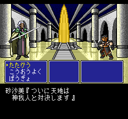 Tenchi Muyō! Ryō-ōki (TurboGrafx CD) screenshot: This "battle screen" is just a fake, the computer will choose for you :)