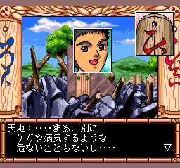 Tenchi Muyō! Ryō-ōki (TurboGrafx CD) screenshot: Tenchi decides not to go too far away