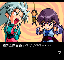 Tenchi Muyō! Ryō-ōki (TurboGrafx CD) screenshot: Those two always fight over Tenchi...