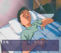 Tenchi Muyō! Ryō-ōki FX (PC-FX) screenshot: Hero in bed