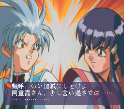 Tenchi Muyō! Ryō-ōki FX (PC-FX) screenshot: They are quarreling over the man :) Ahhhh :)