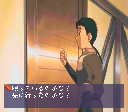 Tenchi Muyō! Ryō-ōki FX (PC-FX) screenshot: Knock or go in? Your choice