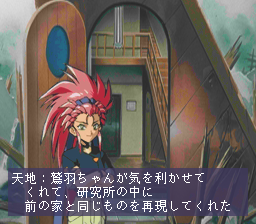 Tenchi Muyō! Ryō-ōki FX (PC-FX) screenshot: The great scientist Washu