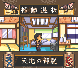 Tenchi Muyō! Ryō-ōki FX (PC-FX) screenshot: Platform navigation