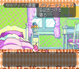 Tonari no Princess Rolfee (PC-FX) screenshot: You can view your parameters before going to sleep