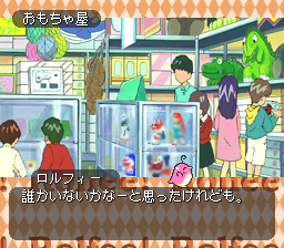Tonari no Princess Rolfee (PC-FX) screenshot: Buying toys
