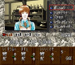 Dark Law: Meaning of Death (SNES) screenshot: Buying stuff by a cute girl