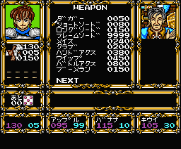 Rune Master (MSX) screenshot: Weapon shop