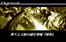 Riviera: The Promised Land (WonderSwan Color) screenshot: There was Ragnarok...