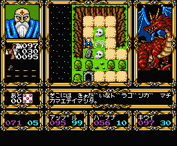 Rune Master (MSX) screenshot: Dragon