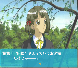 Zoku Hatsukoi Monogatari: Shūgaku Ryokō (PC-FX) screenshot: Hitting the park