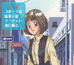 Zoku Hatsukoi Monogatari: Shūgaku Ryokō (PC-FX) screenshot: Which shop to go to?