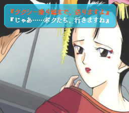 Zoku Hatsukoi Monogatari: Shūgaku Ryokō (PC-FX) screenshot: Make the right decision...