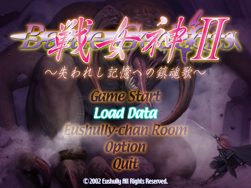 Ikusa Megami II: Ushinawareshi Kioku e no Chinkonka (Windows) screenshot: Title screen