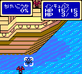 Shining Force Gaiden (Game Gear) screenshot: Enemy turn: enemies attack from the sea
