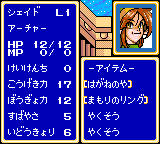 Shining Force Gaiden (Game Gear) screenshot: Character information