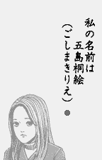 Uzumaki: Denshi Kaikihen (WonderSwan) screenshot: Kirie, Japanes highschool student. Main Protaganist.