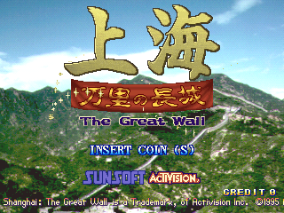 Shanghai: Triple-Threat (Arcade) screenshot: Japanese title screen