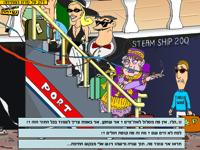 Piposh Hollywood (Windows) screenshot: Boarding the ship