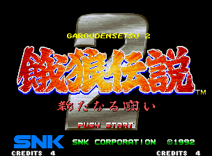 Fatal Fury 2 (Neo Geo) screenshot: Title screen (Japanese version).
