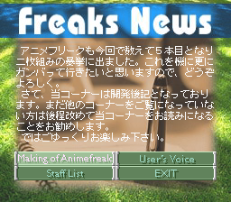 Anime Freak FX: Vol.5 (PC-FX) screenshot: Freaks News