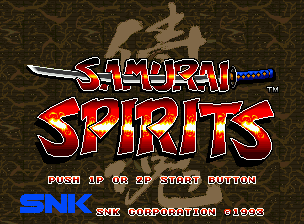 Samurai Shodown (Neo Geo) screenshot: Title screen (Japanese version).
