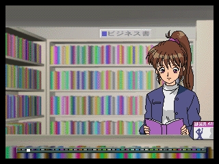 EMIT: Value Pack (PlayStation) screenshot: Volume 2: Yuri is in the bookstore.