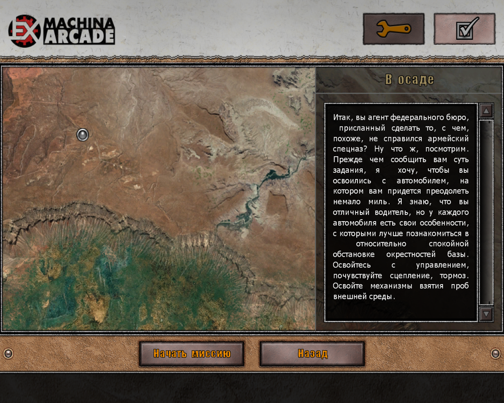 Ex Machina Arcade (Windows) screenshot: Briefing.
