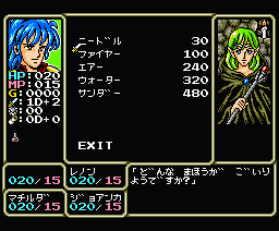 Rune Master II (MSX) screenshot: Magic shop