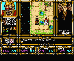 Rune Master (MSX) screenshot: Harpy