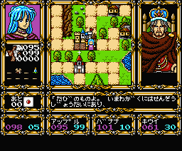 Rune Master (MSX) screenshot: Talking to the king.