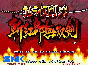 Samurai Shodown III: Blades of Blood (Neo Geo) screenshot: Title screen (Japanese version).