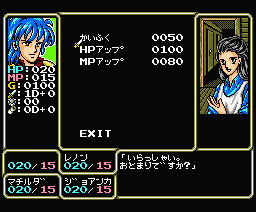 Rune Master II (MSX) screenshot: Inn