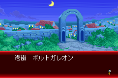 Erementar Gerad: Tozasareshi Uta (Game Boy Advance) screenshot: The story begins