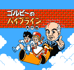 Gorby no Pipeline Daisakusen (NES) screenshot: Title screen