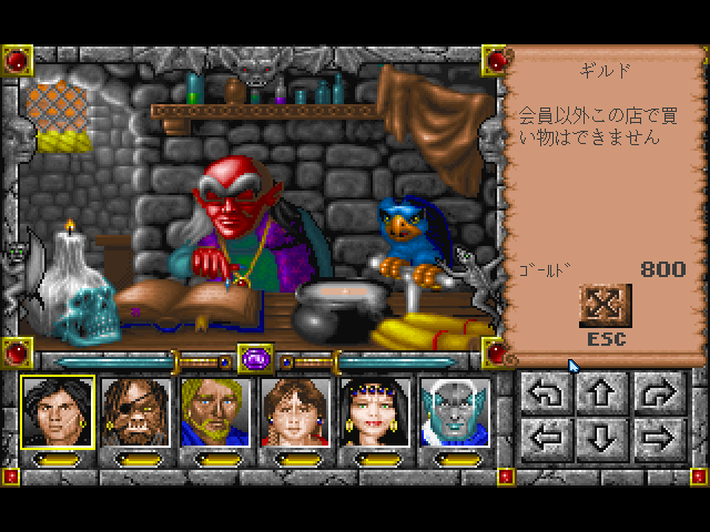 Might and Magic: Darkside of Xeen (FM Towns) screenshot: Yeeees... what is your wish?
