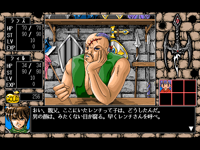 Rance III: Leazas Kanraku (FM Towns) screenshot: Blacksmith