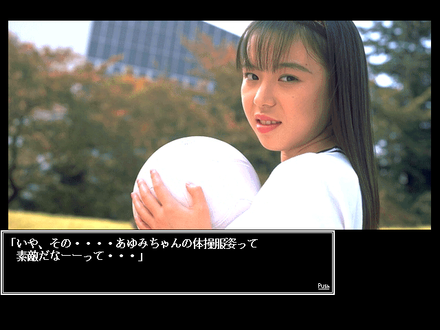 Ayumi-chan Monogatari: Jisshaban (FM Towns) screenshot: She must like sports
