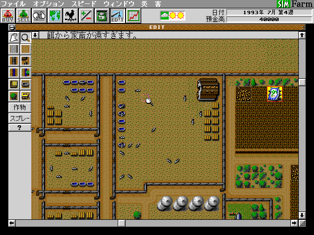 Sim Farm (FM Towns) screenshot: Lots of animals here!