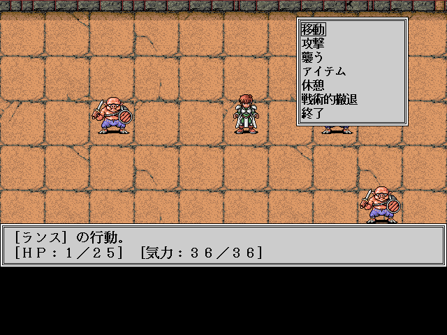Rance IV: Kyōdan no Isan (FM Towns) screenshot: Battle against a few bandits