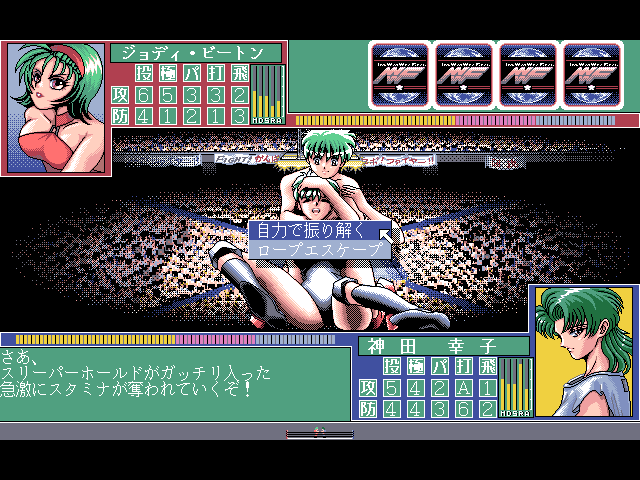 Wrestle Angels Special: Mō Hitori no Top Eventer (FM Towns) screenshot: Here you have a choice how to break this grip