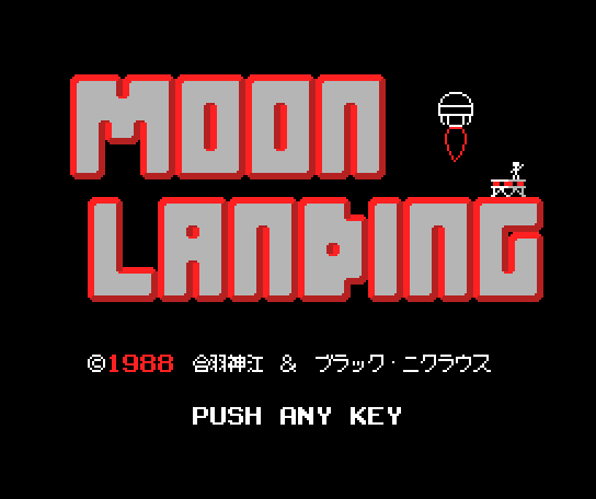 Disk Station #0 (MSX) screenshot: Moon Landing by Game Arts