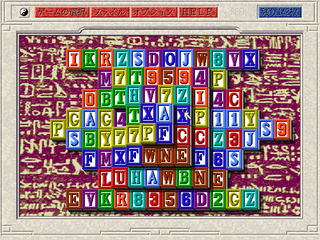 Shanghai II: Dragon's Eye (FM Towns) screenshot: Alphabet tiles