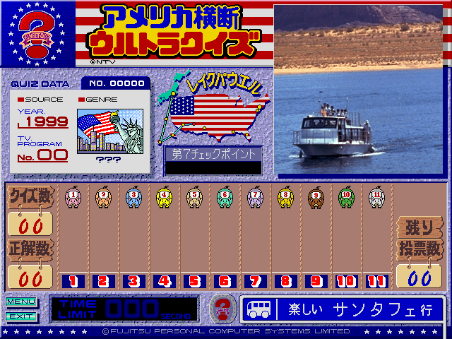 America Ōdan Ultra Quiz (FM Towns) screenshot: This quiz is built like a boat racing game